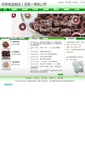 Mobile Screenshot of buhlerfood.com